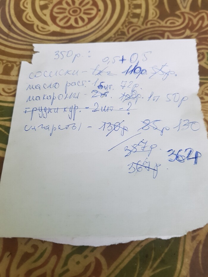 Задачка для экономных