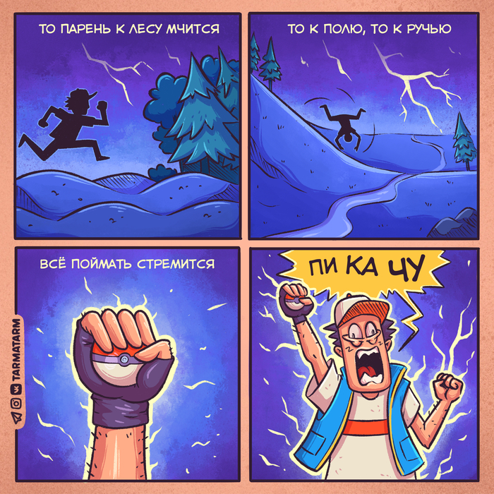 Так вот за кем он на самом деле гонялся!