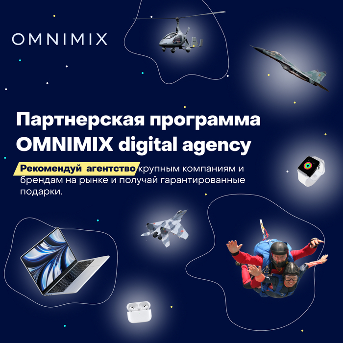 OMNIMIX digital agency ��������� ����������� ���������
