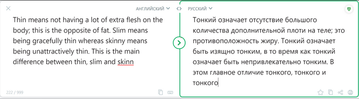 Сосед по парте по английски