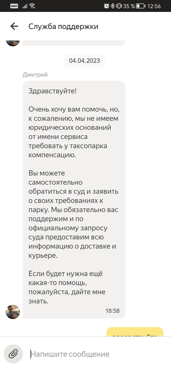 Яндекс доставка во всей красе