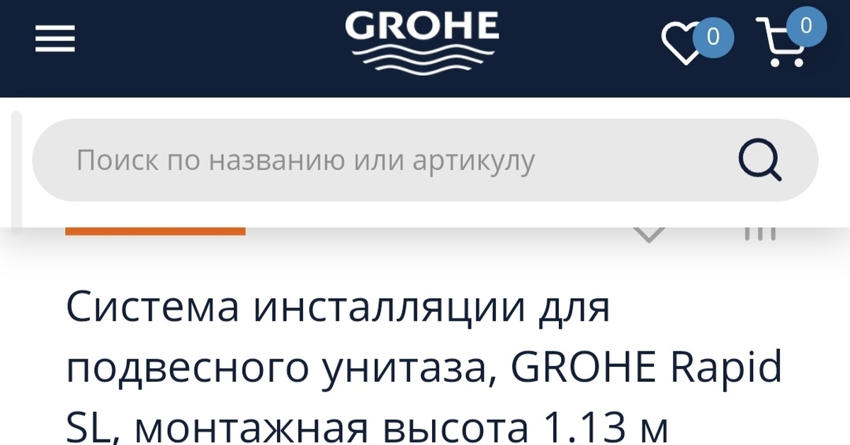 Кнопка инсталяции grohe | Пикабу