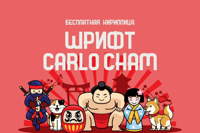  Carlo Cham.  , , , Font, , , 