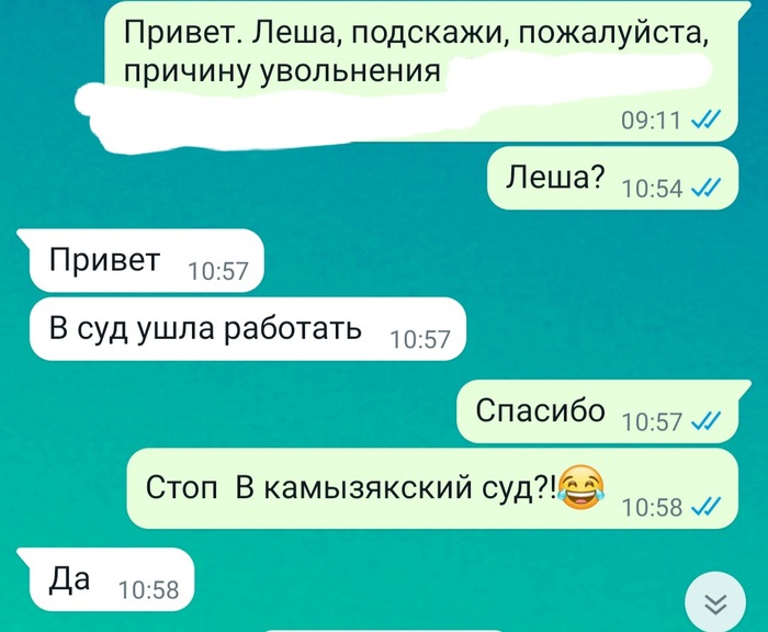 Старый добрый камызякский суд