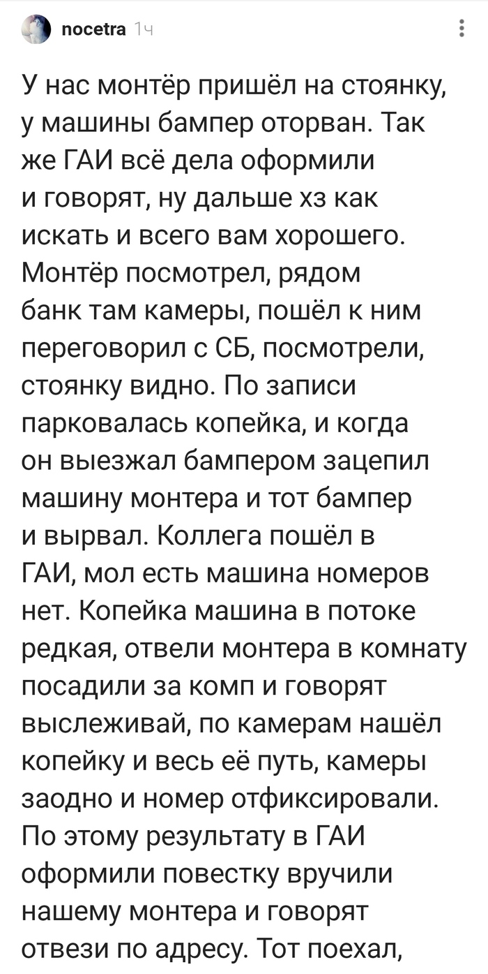 Длиннопост: истории из жизни, советы, новости, юмор и картинки — Все посты,  страница 77 | Пикабу