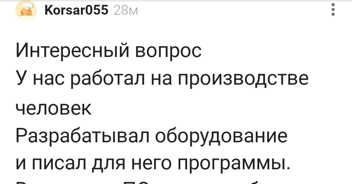 Когда начальство само себе яму вырыло... | Пикабу