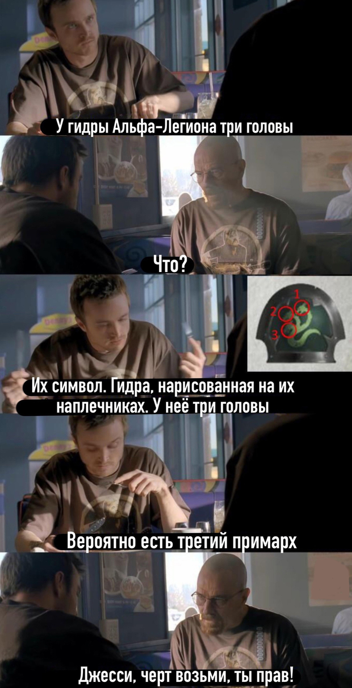   Wh humor, Warhammer 40k, Alpha-legion,   , , Breaking Bad
