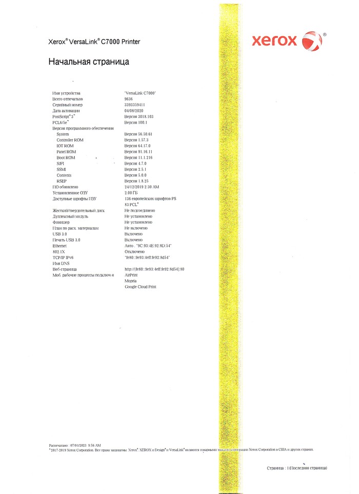 Кто нибудь может подсказать, в чем может быть дело?