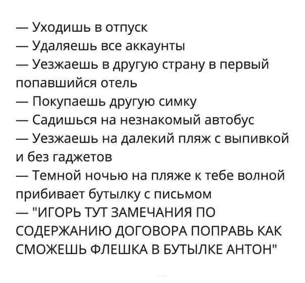 Наконец-то выходные!