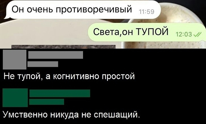 Или как еще?