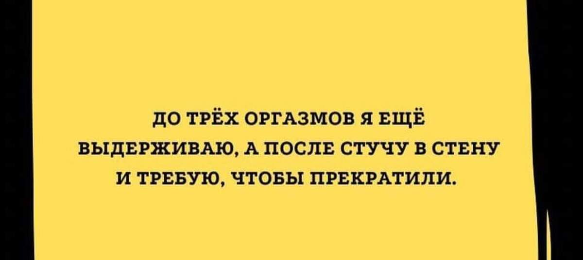 Ночью у соседки кровать скрипела ровно одну минуту так ей и надо