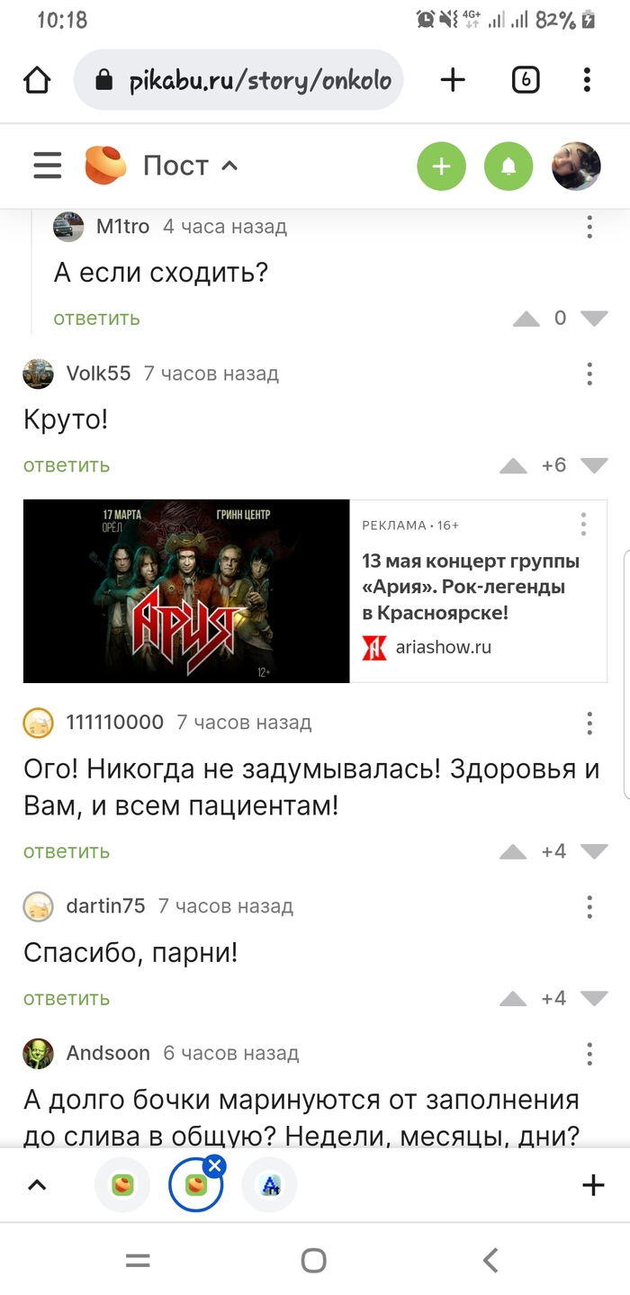 Читаю комментарии к посту, и тут контекстная реклама выдает
