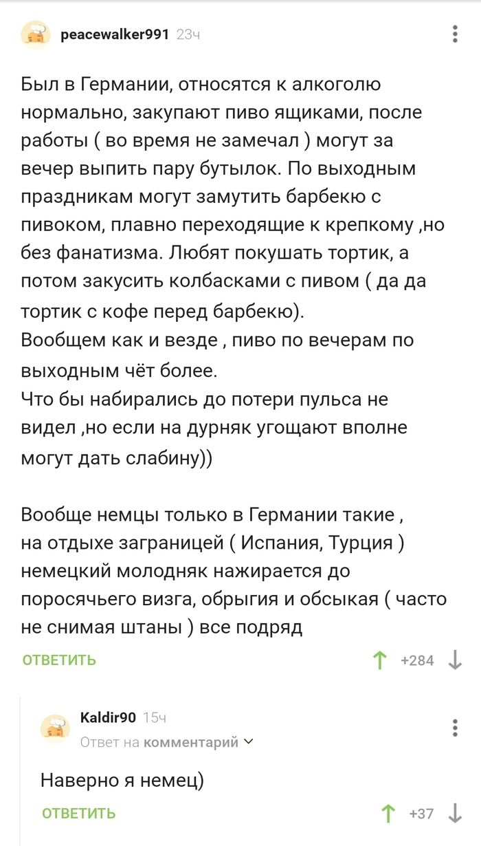 Немец: истории из жизни, советы, новости, юмор и картинки — Горячее, страница  25 | Пикабу