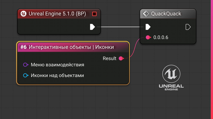 Q: Unreal Engine MVP QuackQuack 0.0.0.6 Unreal Engine, YouTube, Gamedev, , Mvp, Unreal Engine 5