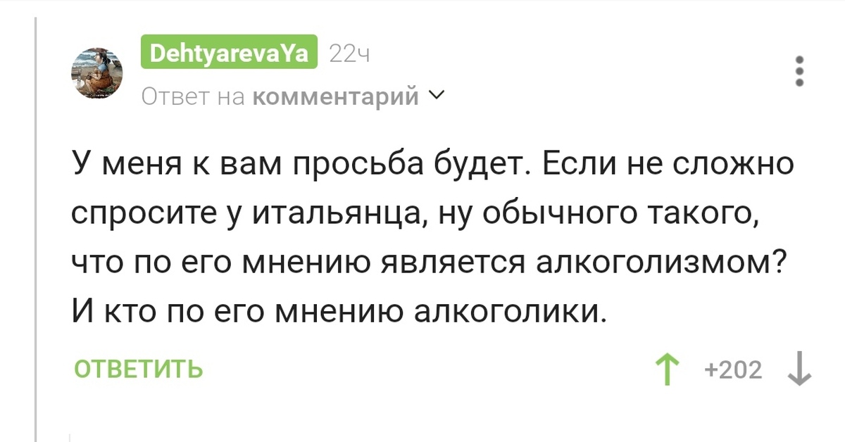 Полный пэ | Пикабу