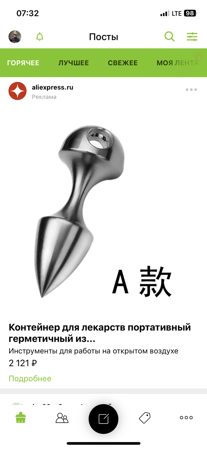 Чтобы таблетка не выпала