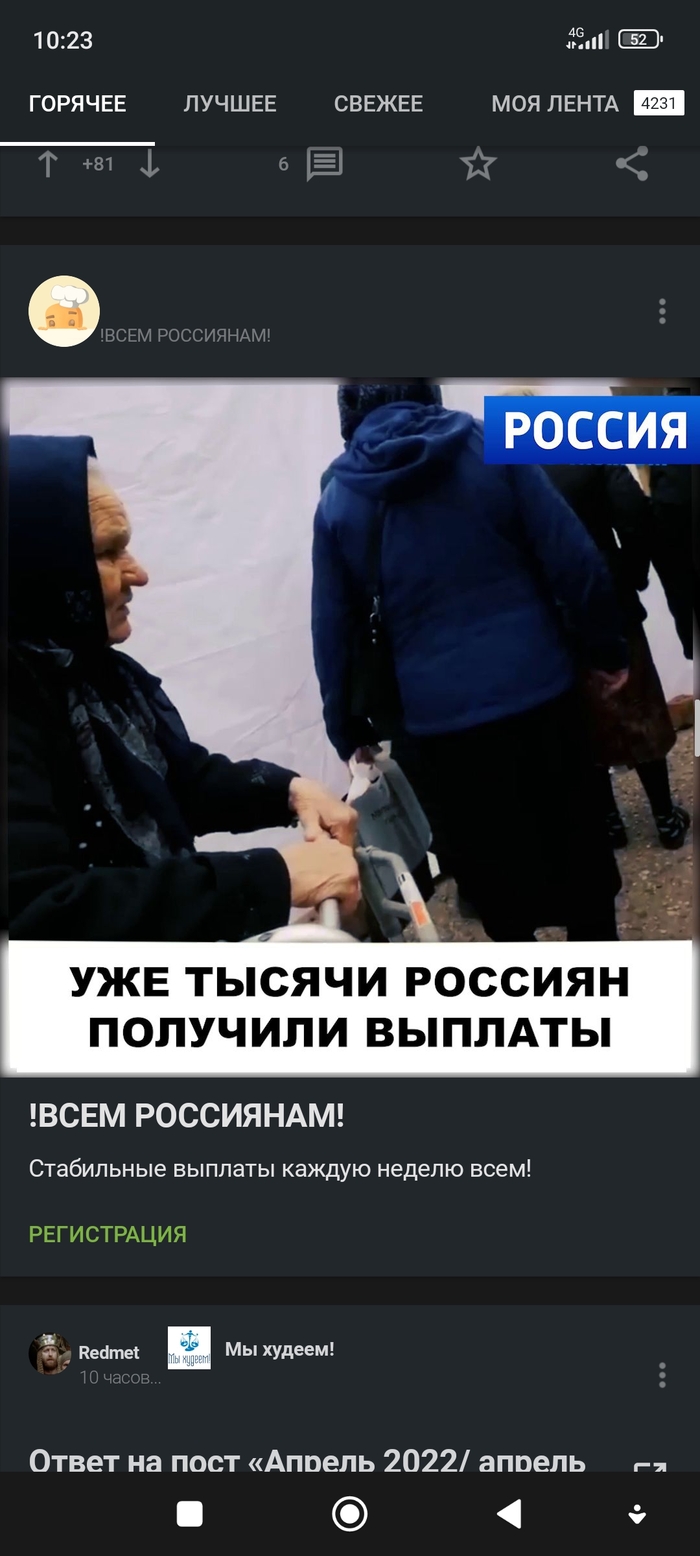 А что это за кидалово на Пикабу рекламируют...