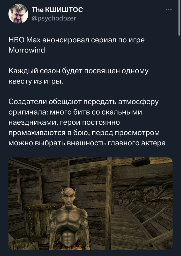         - ,      The Elder Scrolls III: Morrowind, The Elder Scrolls, Twitter