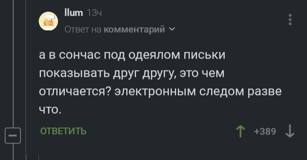 Не проверяла чертов телефон