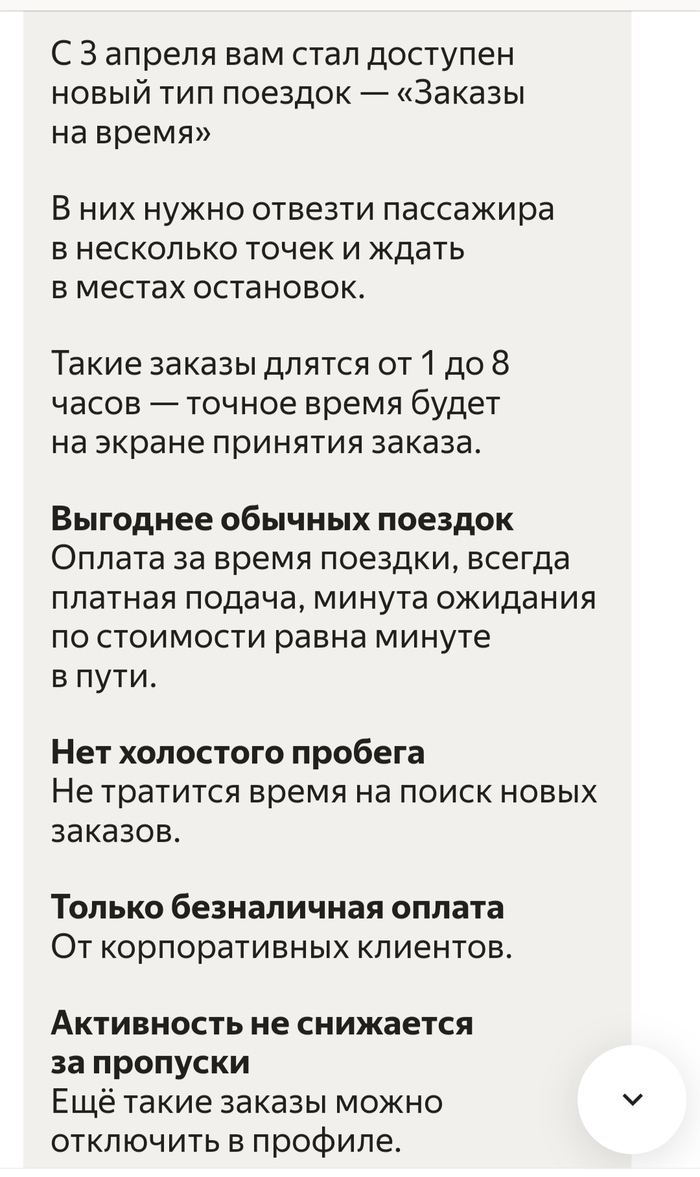 Ответ на пост «Тариф на время»