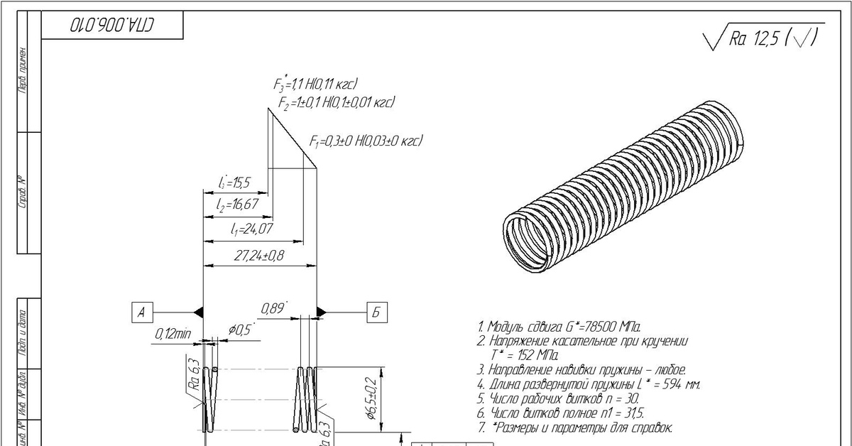 Чертеж пружины сжатия | Пикабу