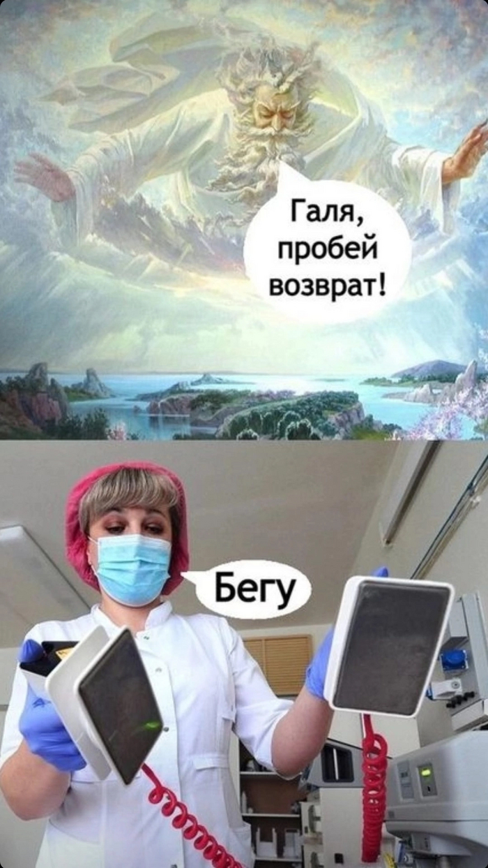 Галя, пробей отмену