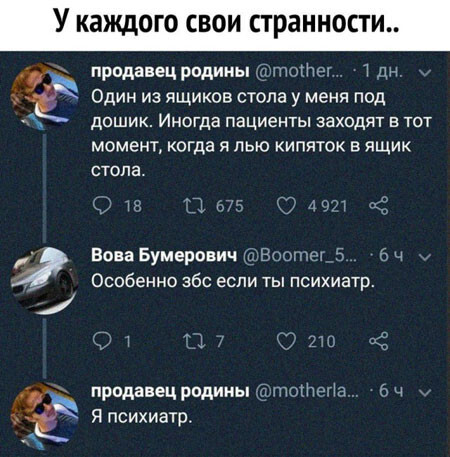 Радикальный психиатр