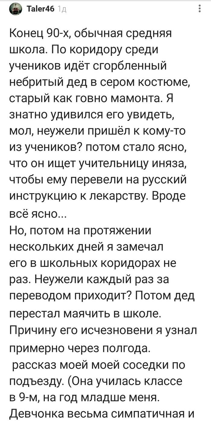 Как деды: истории из жизни, советы, новости, юмор и картинки — Все посты,  страница 113 | Пикабу