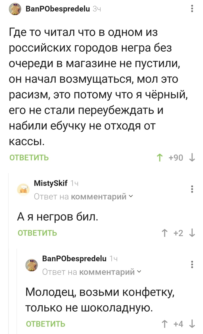 Про негров: истории из жизни, советы, новости, юмор и картинки — Все посты,  страница 108 | Пикабу