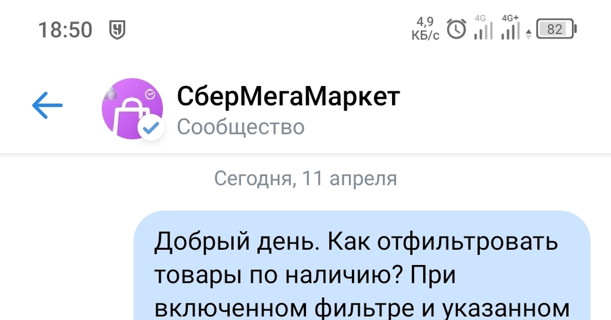 Сбермегамаркет | Пикабу