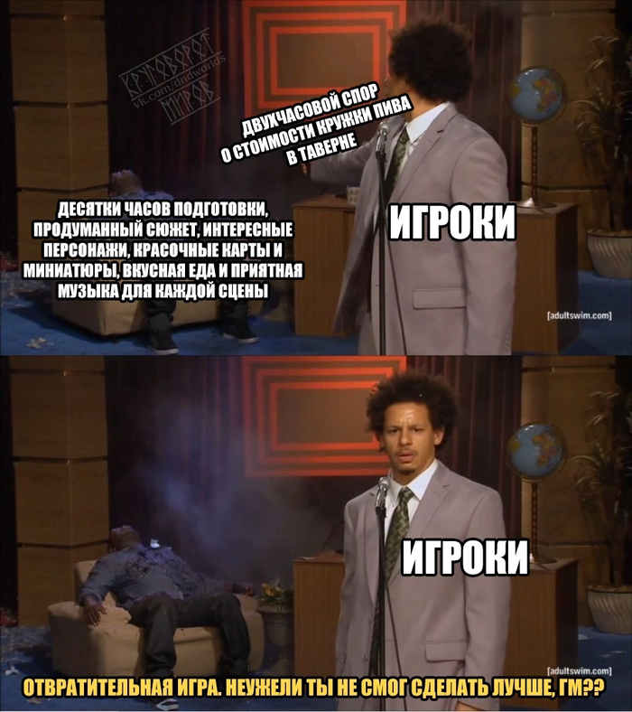 И так каждый раз