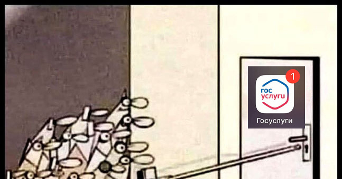 Уведомление, вызывающее паническую атаку | Пикабу