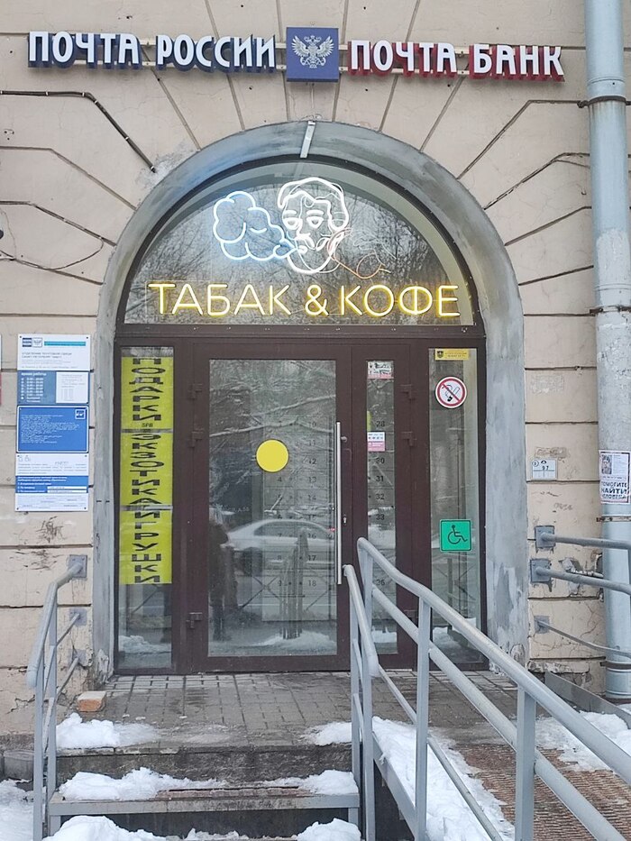 Ответ на пост «Почта России доставляет!»