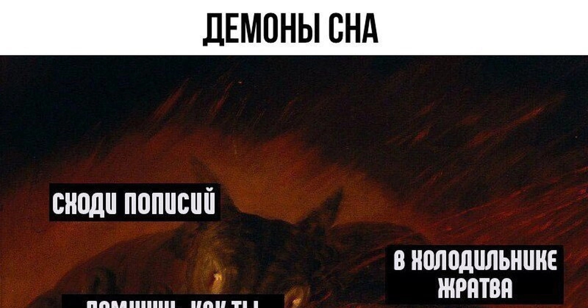 Сходи сон