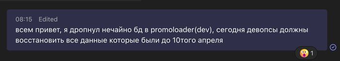 Когда решил поработать спокойно в выходные, а в понедельник понял, что всё положил