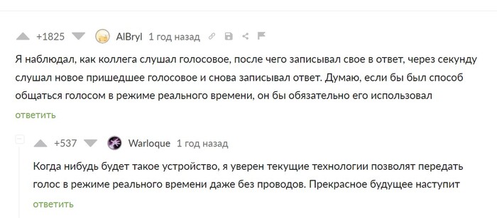 Голосовое...