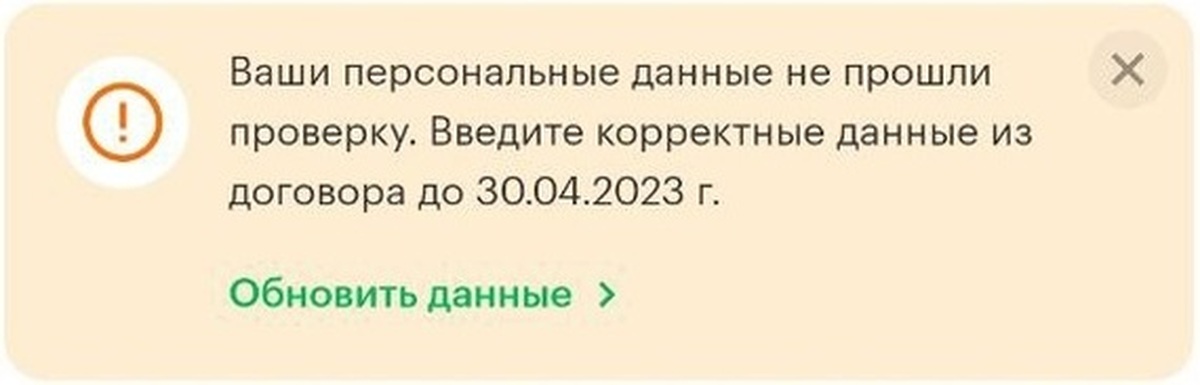 закон о связи мегафон подтверждение паспортных
