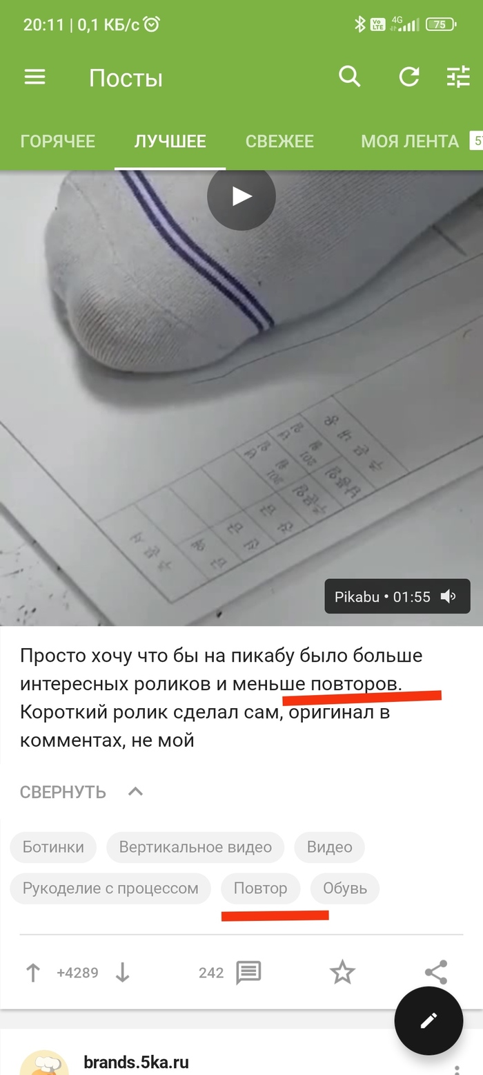 Повторы на пикабу)