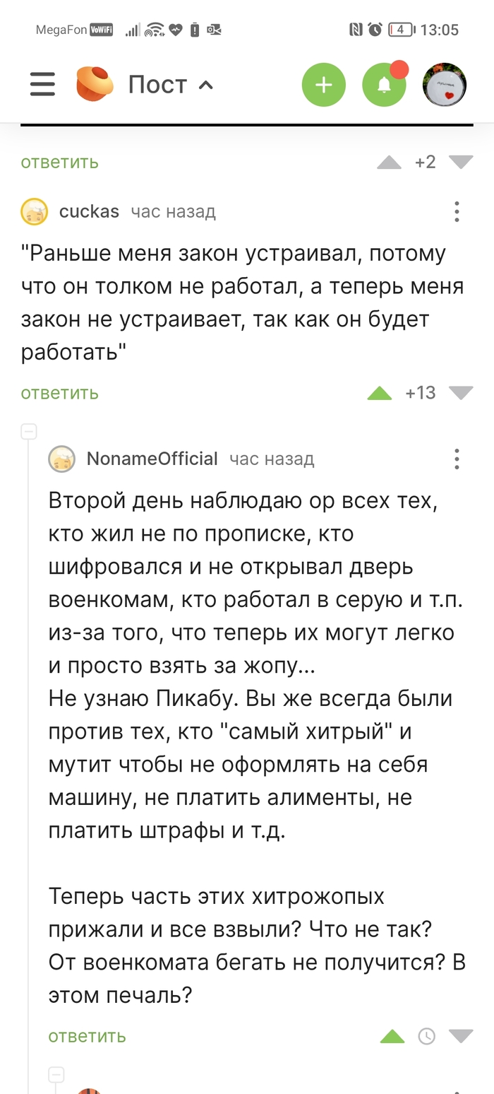 Повестка в военкомат: истории из жизни, советы, новости, юмор и картинки —  Все посты, страница 15 | Пикабу