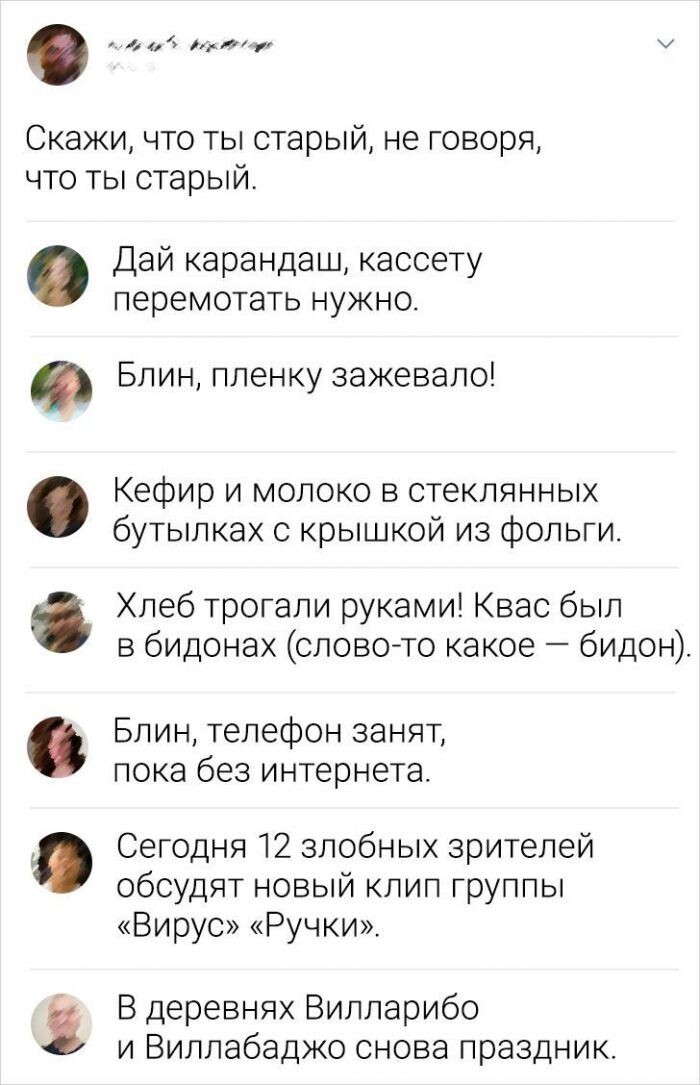 Интересно, только я старый?...