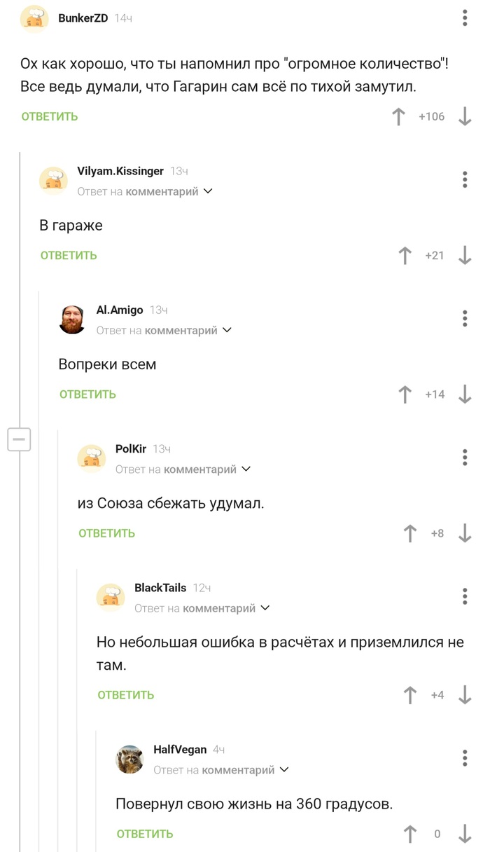 Комментарии