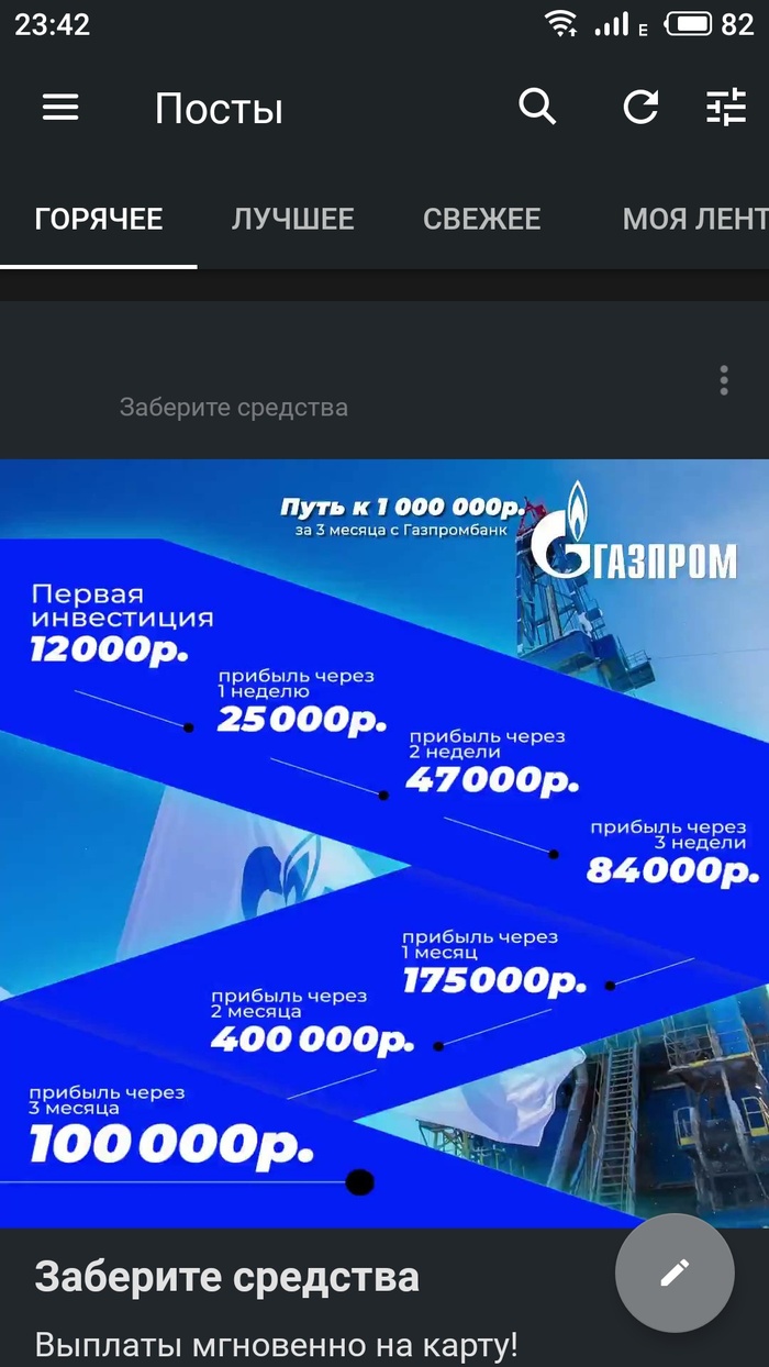 Реклама на Пикабу