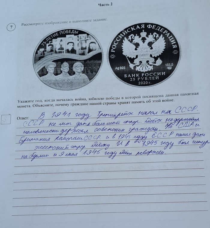 В целом ответ у 5-классника есть. Но смущают акценты и трактовка...