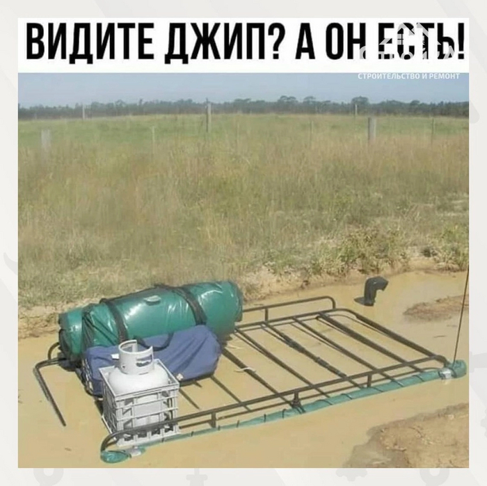 Джип | Пикабу