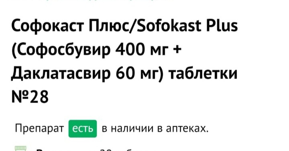 Помогите найти лекарство | Пикабу