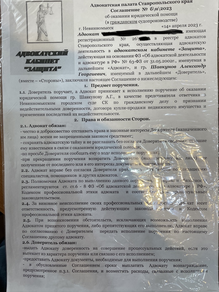 Продолжение поста «У меня пытаются отнять недавно купленную квартиру и я не знаю, что делать»