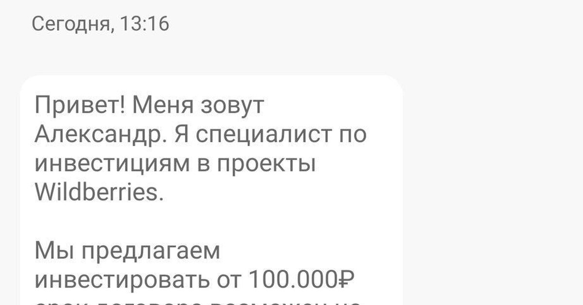 Wildberries и сюда добрались | Пикабу