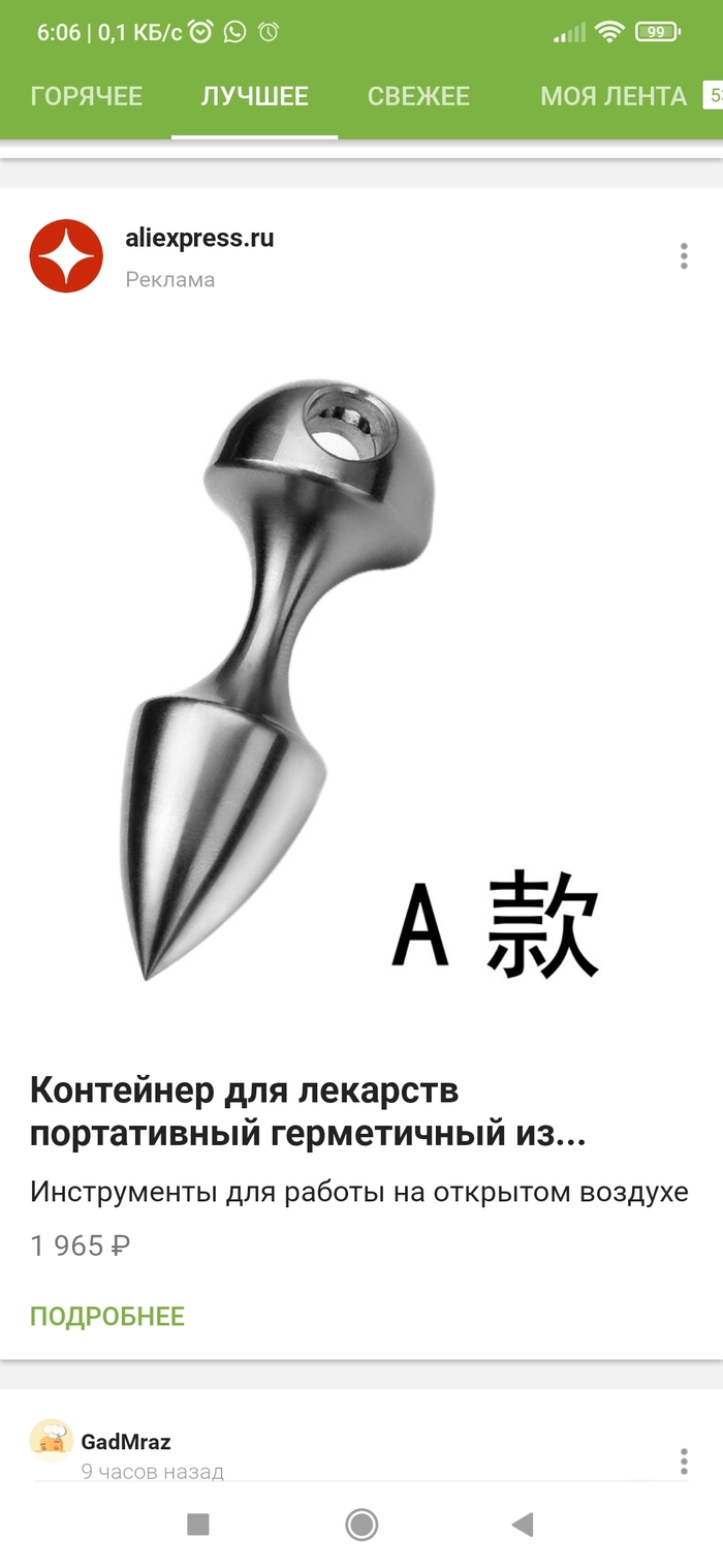 Тук тук тук