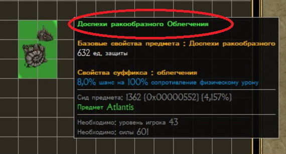 &quot;Titan Quest&quot; -  !