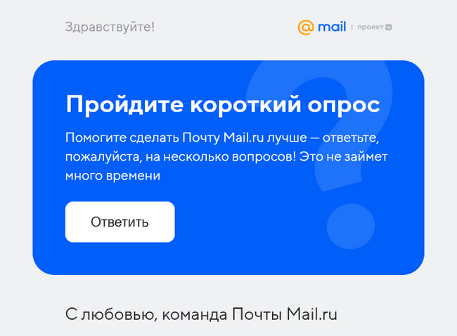 Один раз мейл.ру - всегда мейл.ру | Пикабу